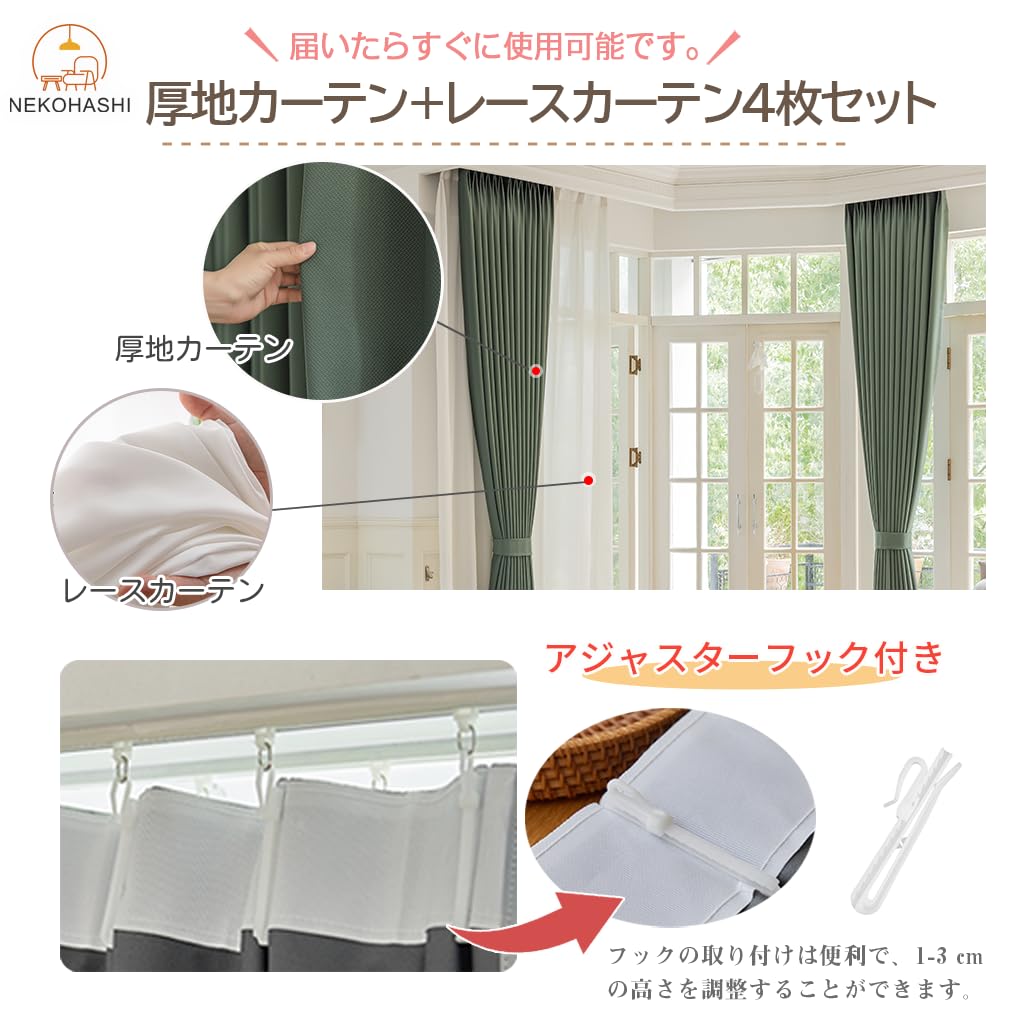 Amazon｜NEKOHASHI カーテン 遮光 1級 遮光カーテン 4枚セット 185cm丈